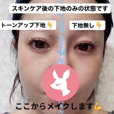 プリマヴィスタ スキンプロテクトベース＜皮脂くずれ防止＞SPF50のクチコミ「こんにちは😃
今回はプリマヴィスタさんからスキンプロテクトベース＜皮脂くずれ防止＞を頂きました.....」（3枚目）