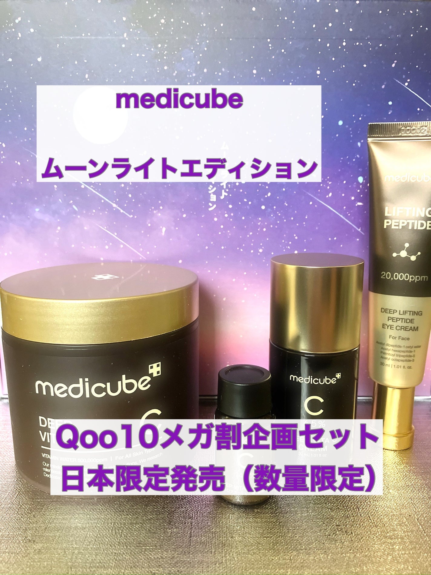 ディープリフティングアイクリーム/MEDICUBE/その他スキンケアを使ったクチコミ(1枚目)