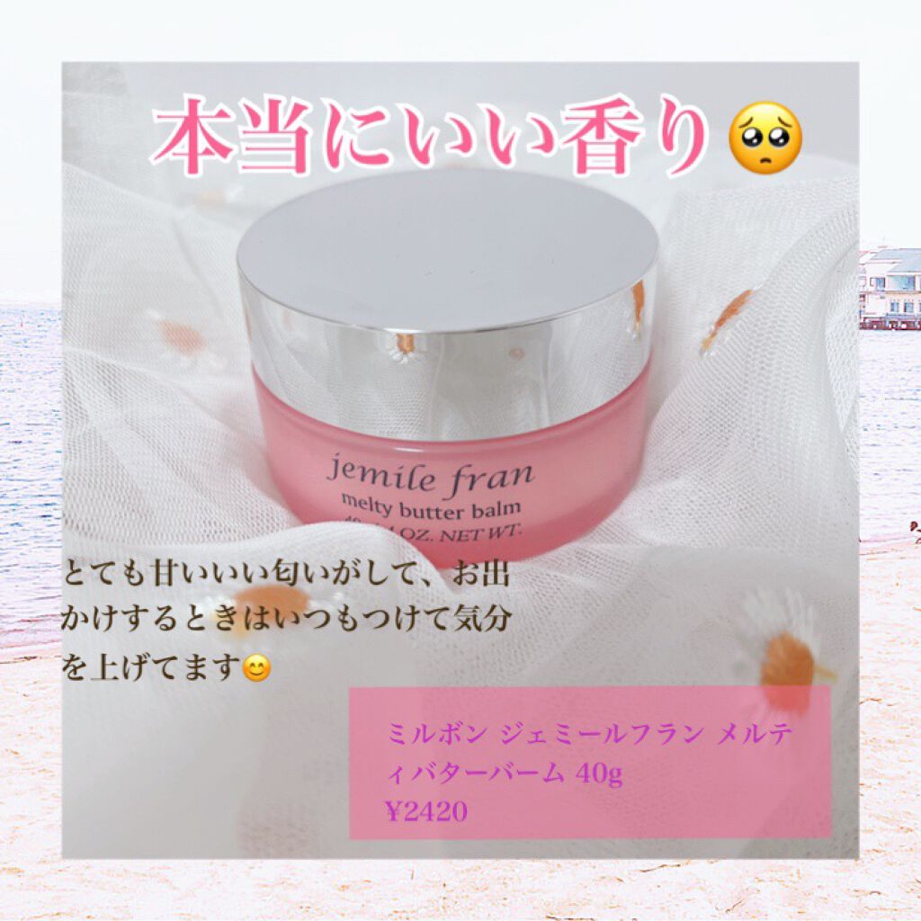 ジェミールフラン メルティバター バーム/ジェミールフラン/ヘアバームを使ったクチコミ（2枚目）