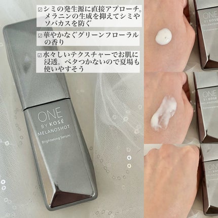 メラノショット W/ONE BY KOSE/美容液を使ったクチコミ(2枚目)