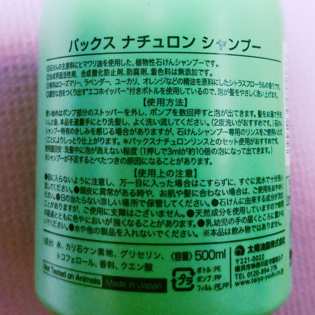 シャンプー/リンス/パックスナチュロン/シャンプー・コンディショナーを使ったクチコミ(2枚目)