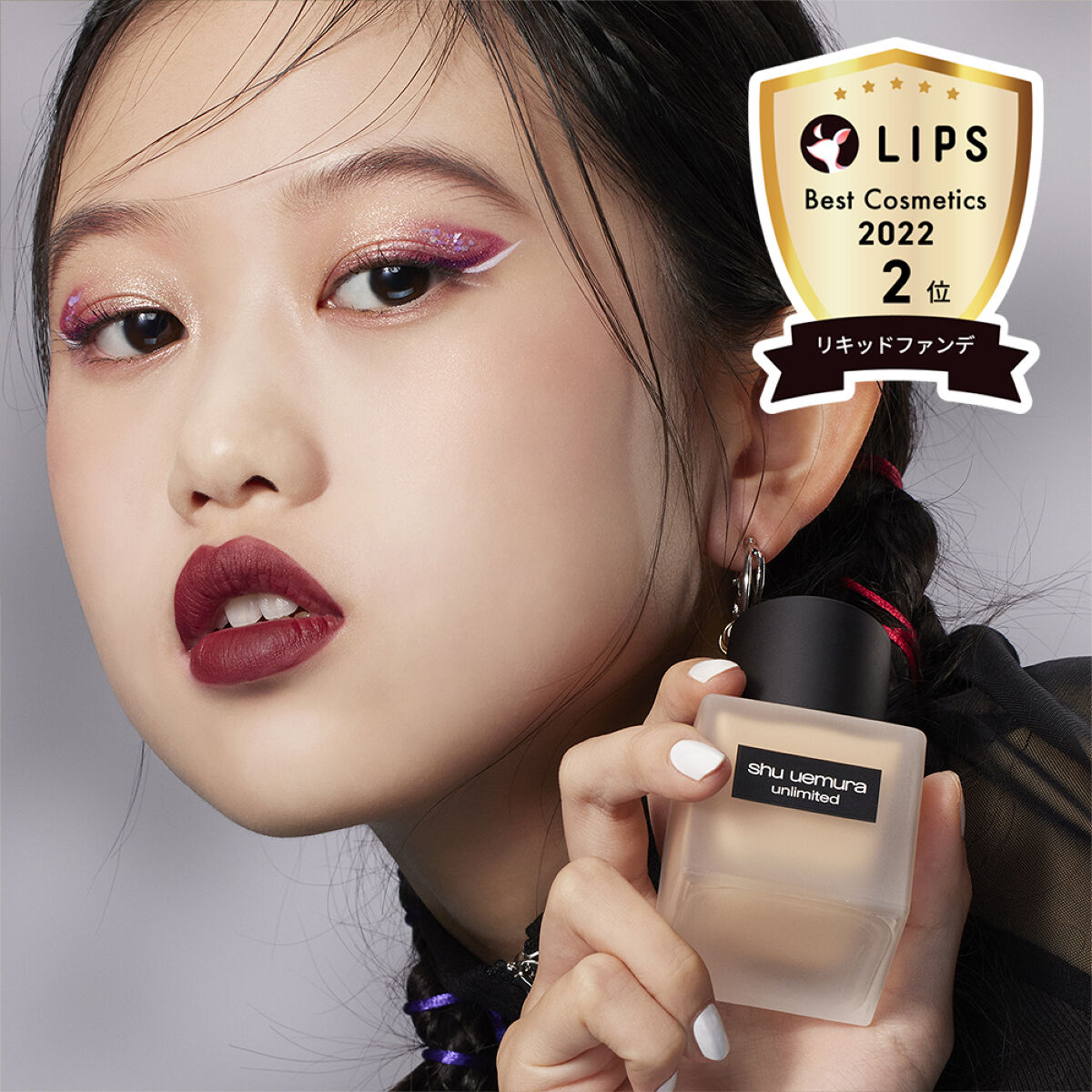LIPSベストコスメ2022 リキッドファンデ部門2位受賞！シュウ ウエムラの素肌美ファンデ（3枚目）