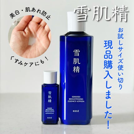 薬用雪肌精 ブライトニング エッセンス ローション/雪肌精/化粧水を使ったクチコミ(1枚目)