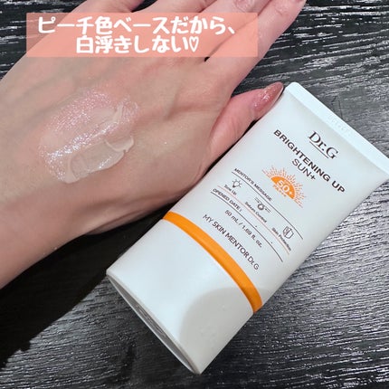 ブライトニングアップサンプラス/Dr.G/日焼け止めクリームを使ったクチコミ(2枚目)