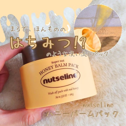 蜂蜜バームパック/nutseline/洗い流すパック・マスクを使ったクチコミ(1枚目)