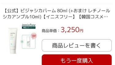 ノーセバム パウダー クッション/innisfree/クッションファンデーションを使ったクチコミ（2枚目）