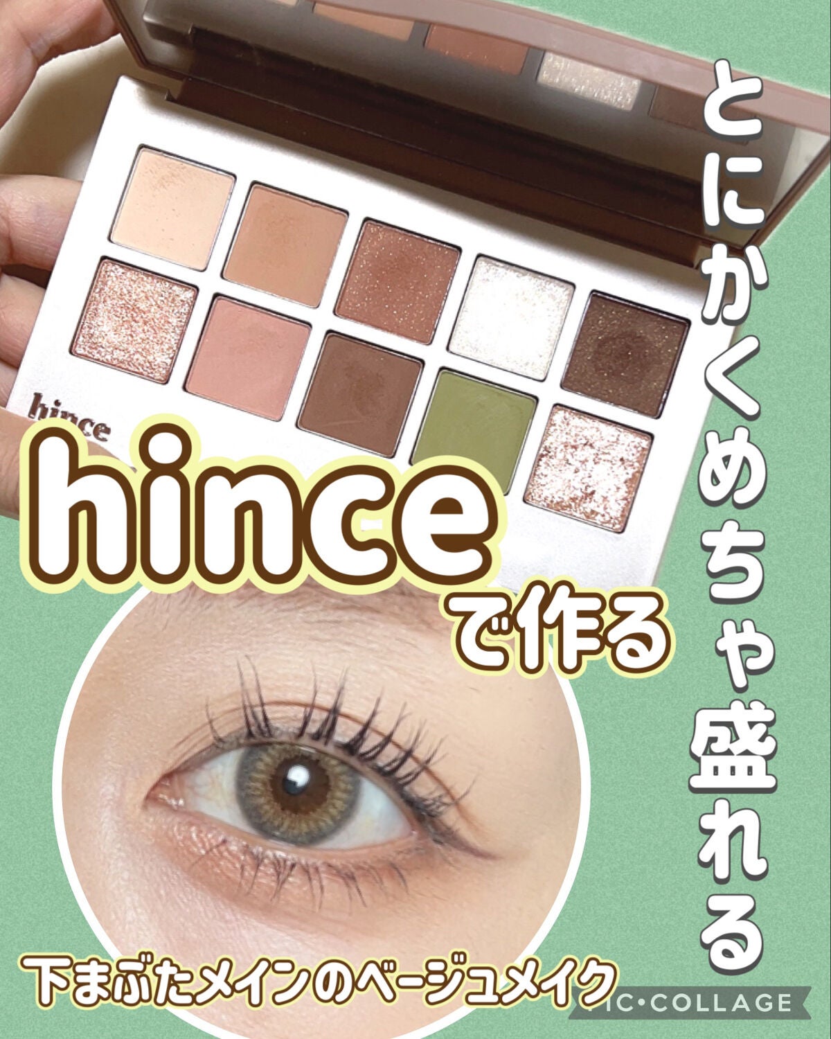 ニューデップスアイシャドウパレット/hince/アイシャドウパレットを使ったクチコミ(1枚目)
