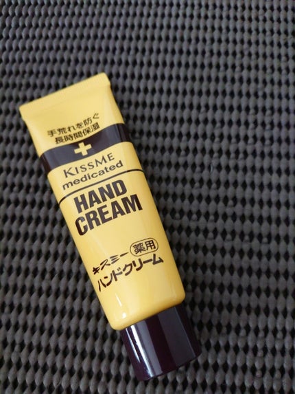 キスミー薬用ハンドクリーム/キスミー 薬用シリーズ/ハンドクリームを使ったクチコミ(1枚目)