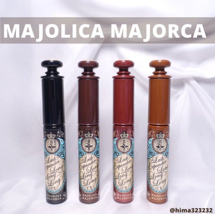 ラッシュエキスパンダー ロングロングロング EX/MAJOLICA MAJORCA/マスカラを使ったクチコミ(9枚目)