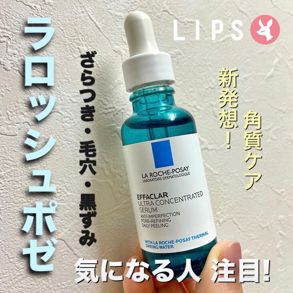 エファクラ ピールケア セラム/ラ ロッシュ ポゼ/美容液を使ったクチコミ(1枚目)