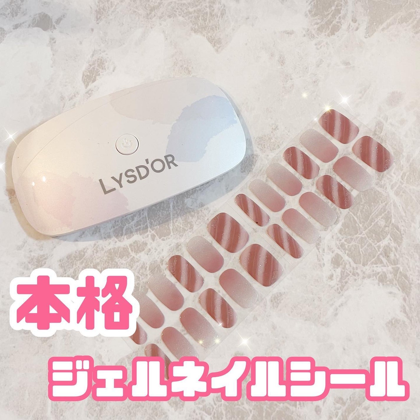 セミキュアジェルネイルシール ハンド用/LYSD’OR/ネイルシールを使ったクチコミ(1枚目)