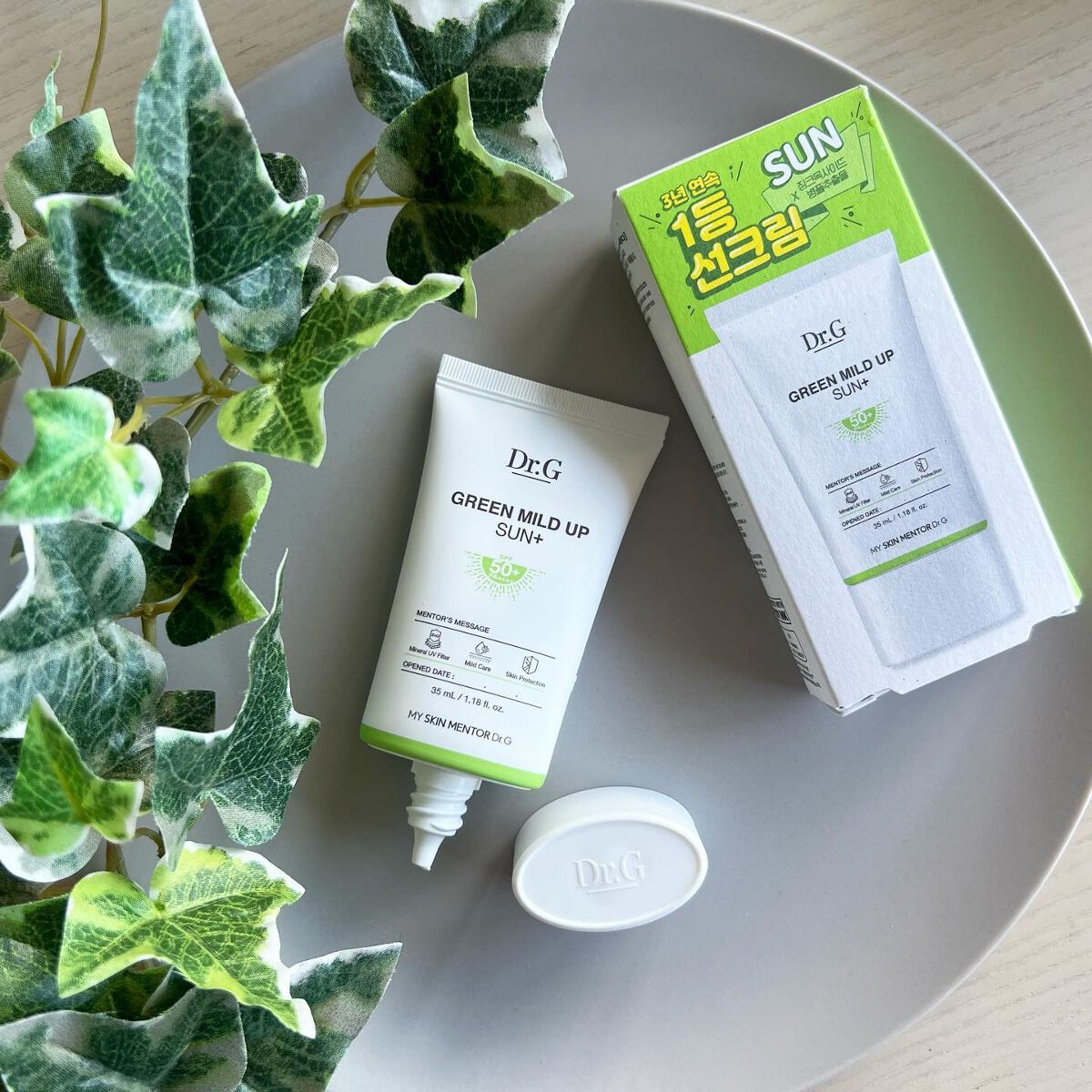 グリーンマイルドアップサンプラス/Dr.G/日焼け止めクリームを使ったクチコミ(1枚目)