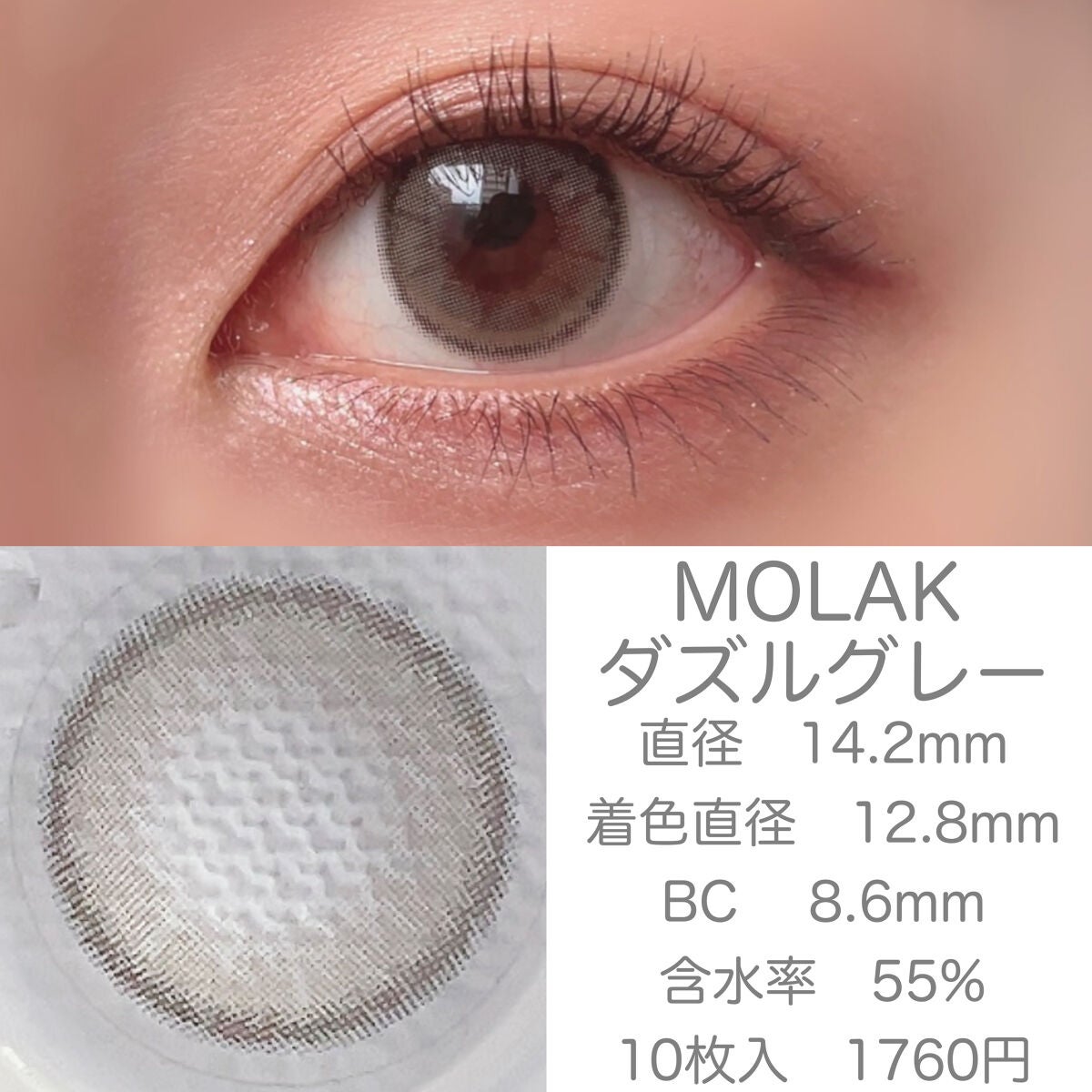 MOLAK 1day/MOLAK/ワンデー(1DAY)カラコンを使ったクチコミ(2枚目)