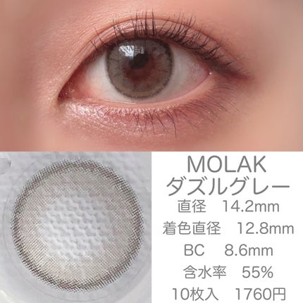 MOLAK 1day/MOLAK/ワンデー(1DAY)カラコンを使ったクチコミ(2枚目)