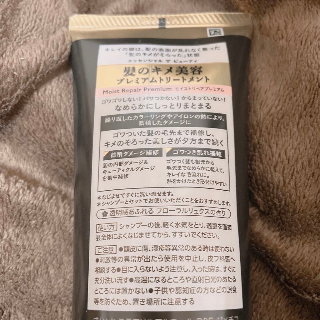 THE BEAUTY 髪のキメ美容プレミアムトリートメント<モイストリペアプレミアム>/エッセンシャル/洗い流すヘアトリートメントを使ったクチコミ(2枚目)