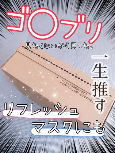 ハッカ油/武内製薬/入浴剤を使ったクチコミ（2枚目）