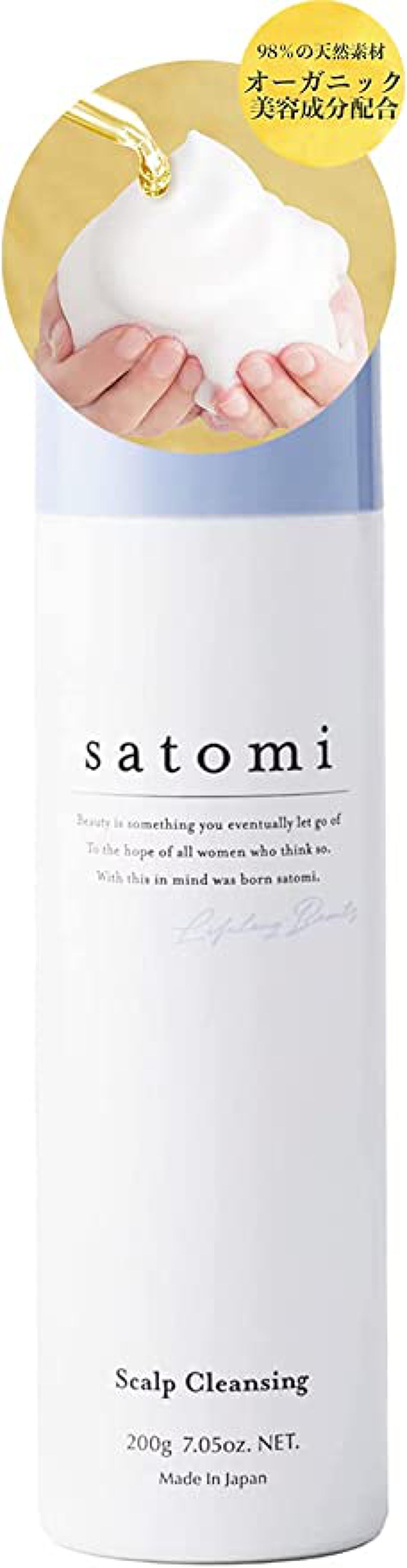 satomi スカルプクレンジング／トリートメント シャンプー