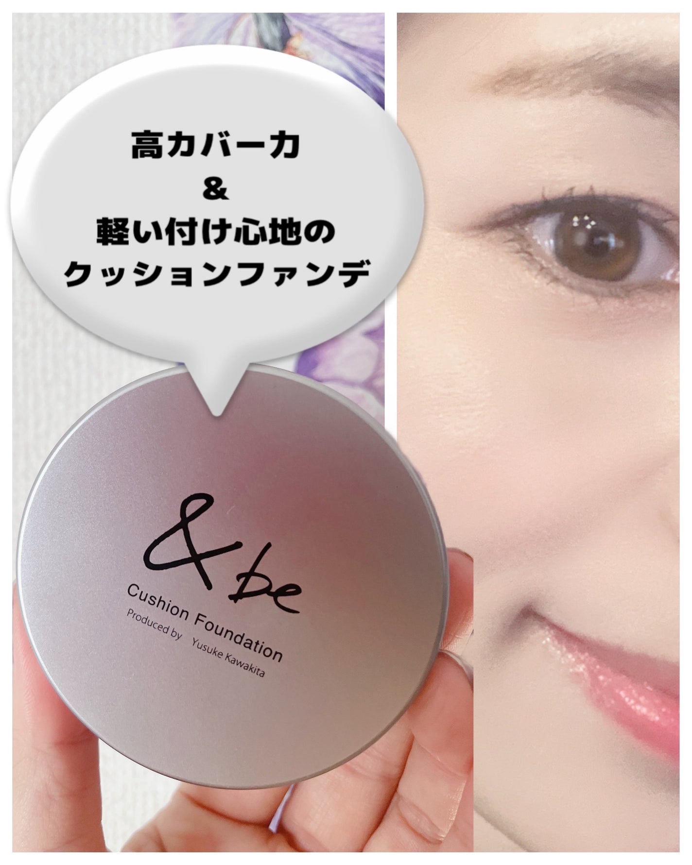 ふじおか まい on LIPS 「コスパ良しのクッションファンデ🙆♀️👌カバー力が高いから、気..」(1枚目)