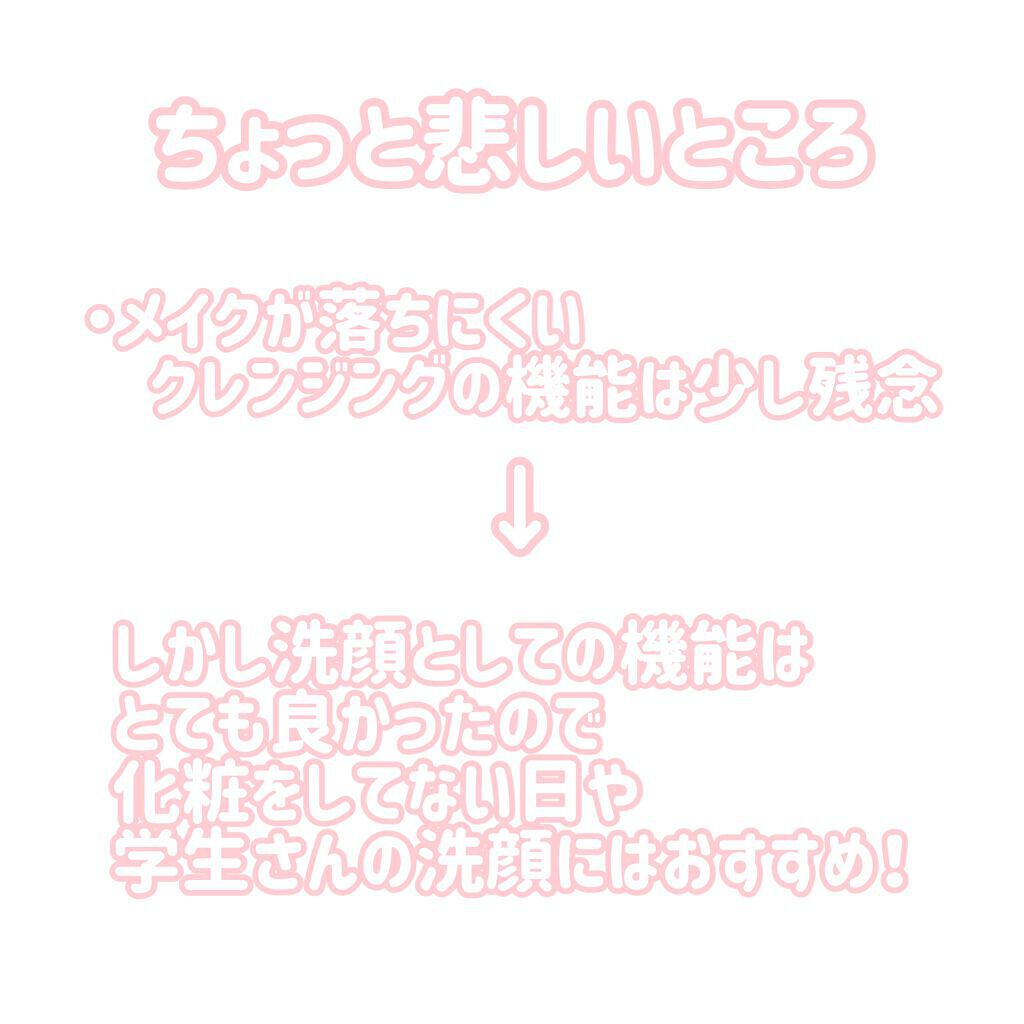 潤いクレンジング洗顔/ももぷり/洗顔フォームを使ったクチコミ(7枚目)