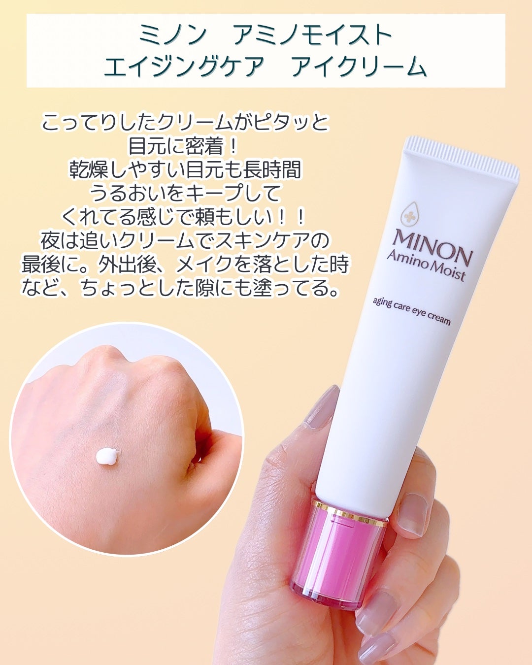 B.A アイゾーンクリーム N/B.A/アイケア・アイクリームを使ったクチコミ(5枚目)