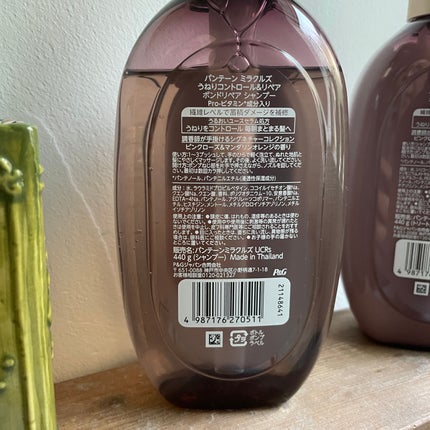 ミラクルズ うねりコントロール&リペア ボンドリペア シャンプー/トリートメント/パンテーン/市販シャンプーを使ったクチコミ(5枚目)