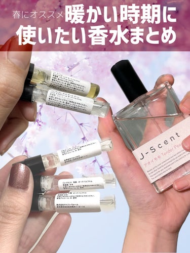 J-Scentフレグランスコレクション アオイモモ オードパルファン/J-Scent/香水(レディース)を使ったクチコミ（1枚目）