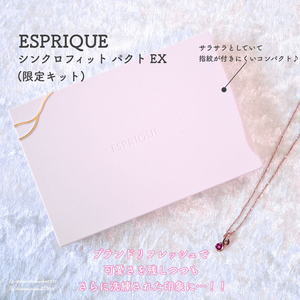 シンクロフィット パクト EX 限定キット 410/ESPRIQUE/パウダーファンデーションを使ったクチコミ（1枚目）