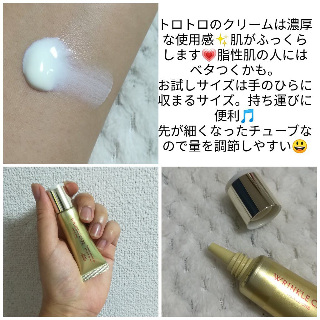 リンクルケア モイストジェル エッセンス UV /コーセーコスメポート/美容液を使ったクチコミ（2枚目）