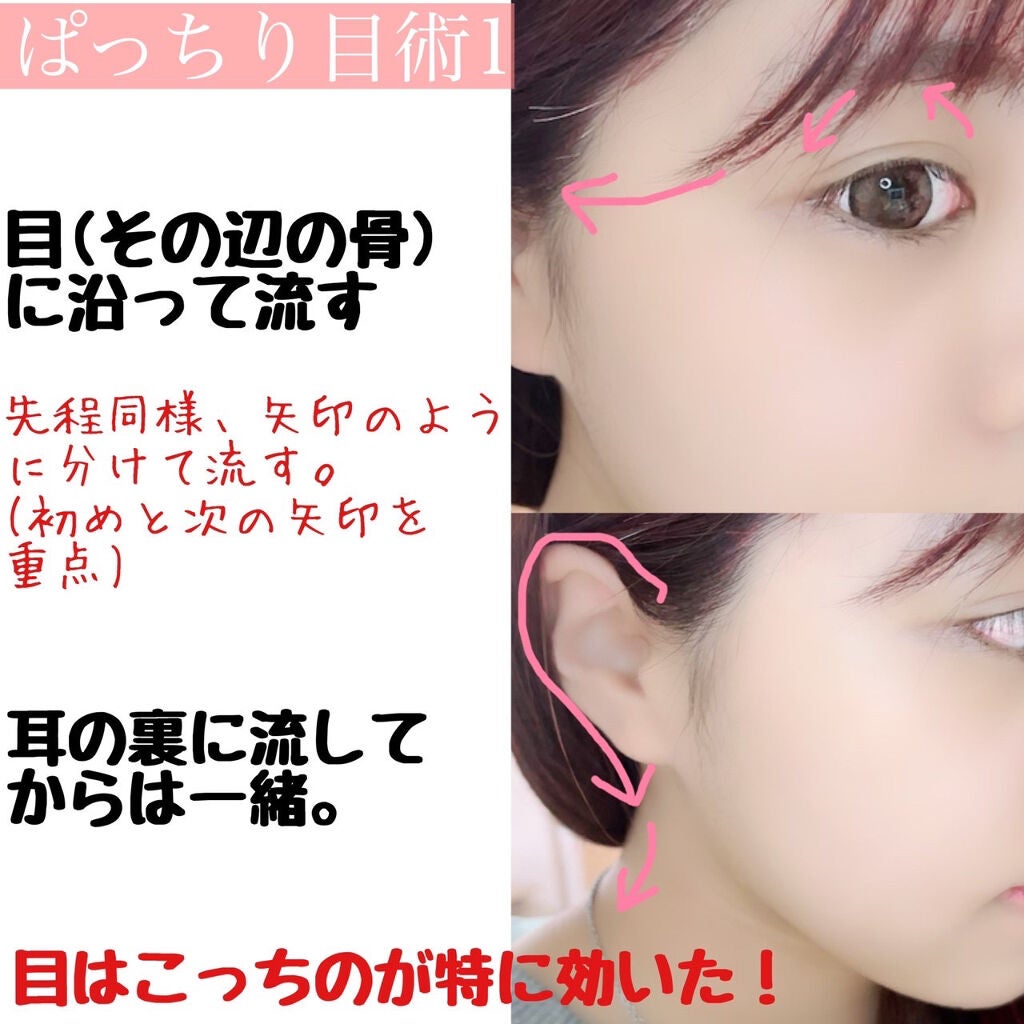 かれん◌ ͙❁˚フォロバ on LIPS 「\やるだけで変わる小顔・デカ目術/1回で効果あり✨続ければもっ..」(6枚目)