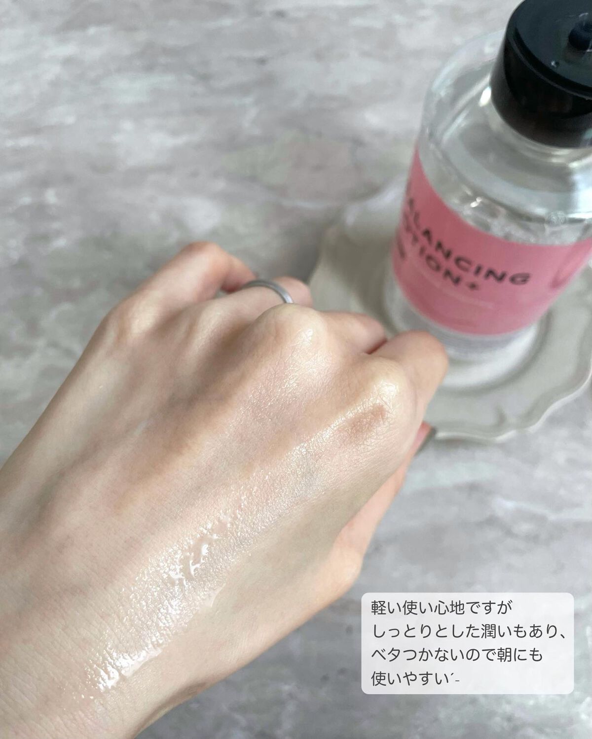 バランシングローション/akaran+/化粧水を使ったクチコミ(4枚目)