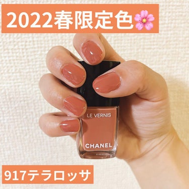 ヴェルニ ロング トゥニュ/CHANEL/マニキュアを使ったクチコミ（1枚目）