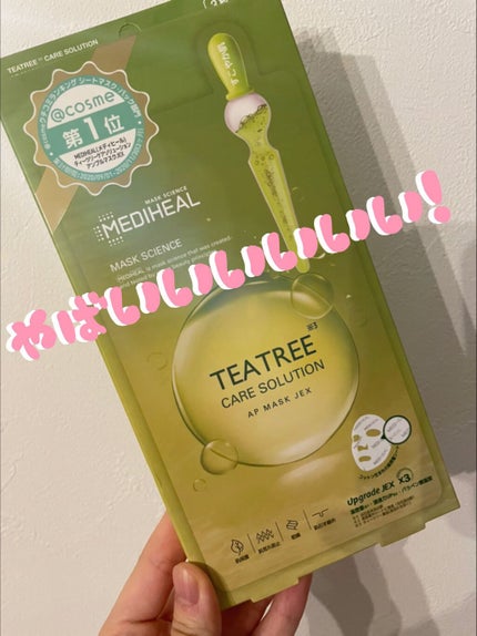 乳液 さっぱりタイプ/ちふれ/乳液を使ったクチコミ(1枚目)