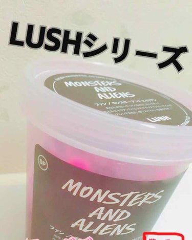 🌸学生必見🌸
LUSHシリーズ！！！

高い物は1回使うのはいいけど継続するのがな、、、高くても減りが早ければちょっとな、、などなど
高い物を買うのって割と勇気がいりますよね？（ほしい！と思ってそれを目