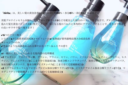 バランスリペアヘアオイル スムース/hiritu/ヘアオイルを使ったクチコミ(2枚目)