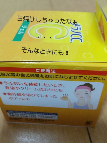 薬用しみ対策美白ジェル/メラノCC/フェイスクリームを使ったクチコミ(2枚目)