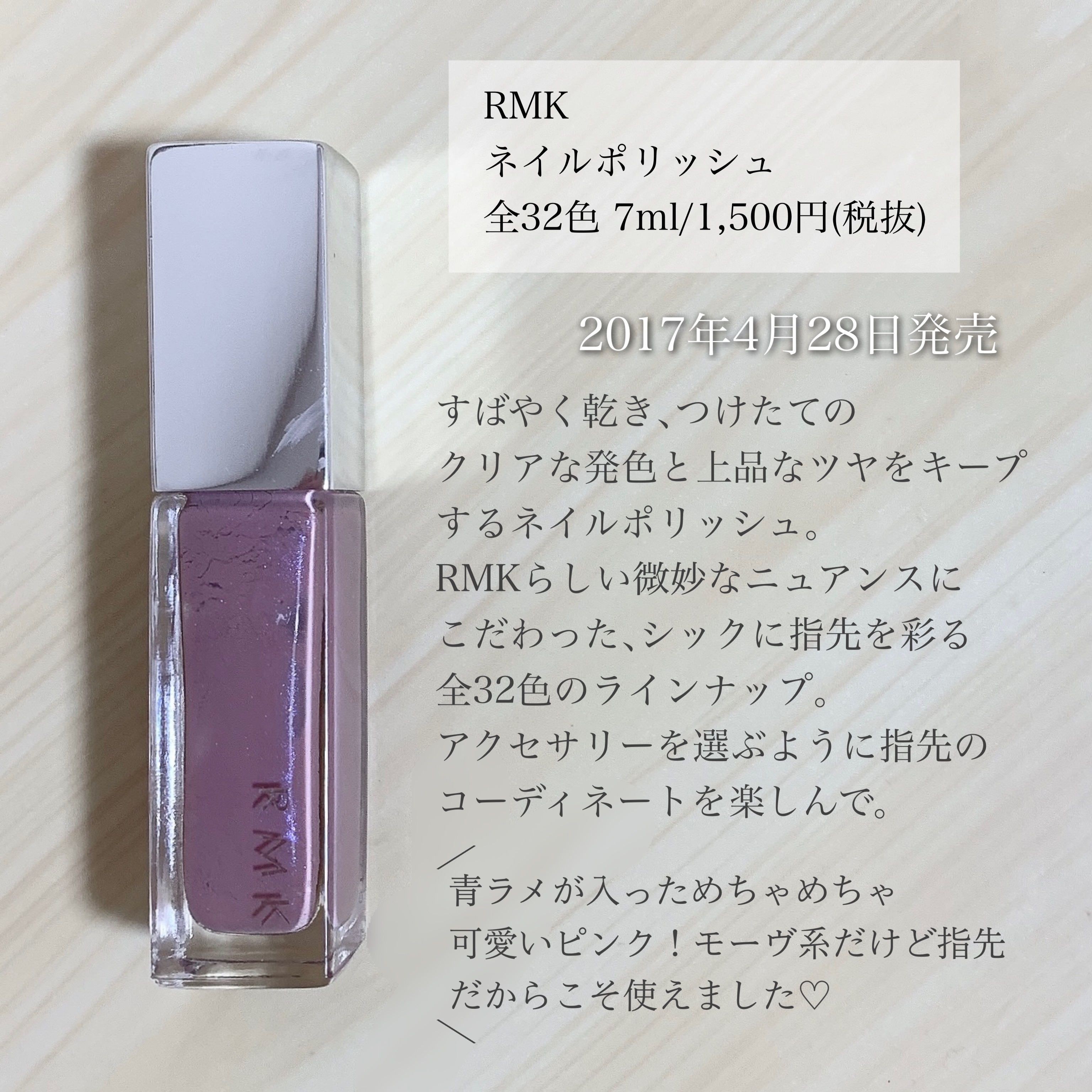 ネイルポリッシュ/RMK/マニキュアを使ったクチコミ（2枚目）