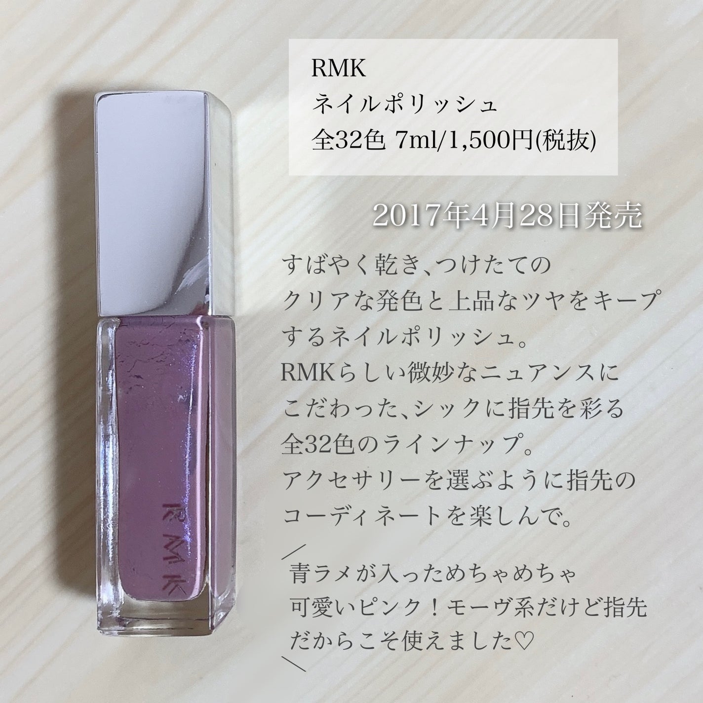 ネイルポリッシュ/RMK/マニキュアを使ったクチコミ(2枚目)