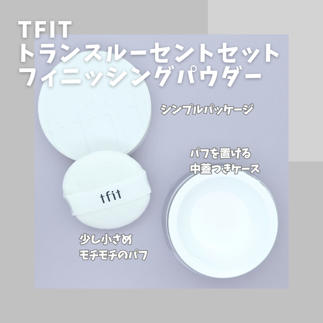 トランスルーセントセットフィニッシングパウダー/TFIT/ルースパウダーを使ったクチコミ(2枚目)
