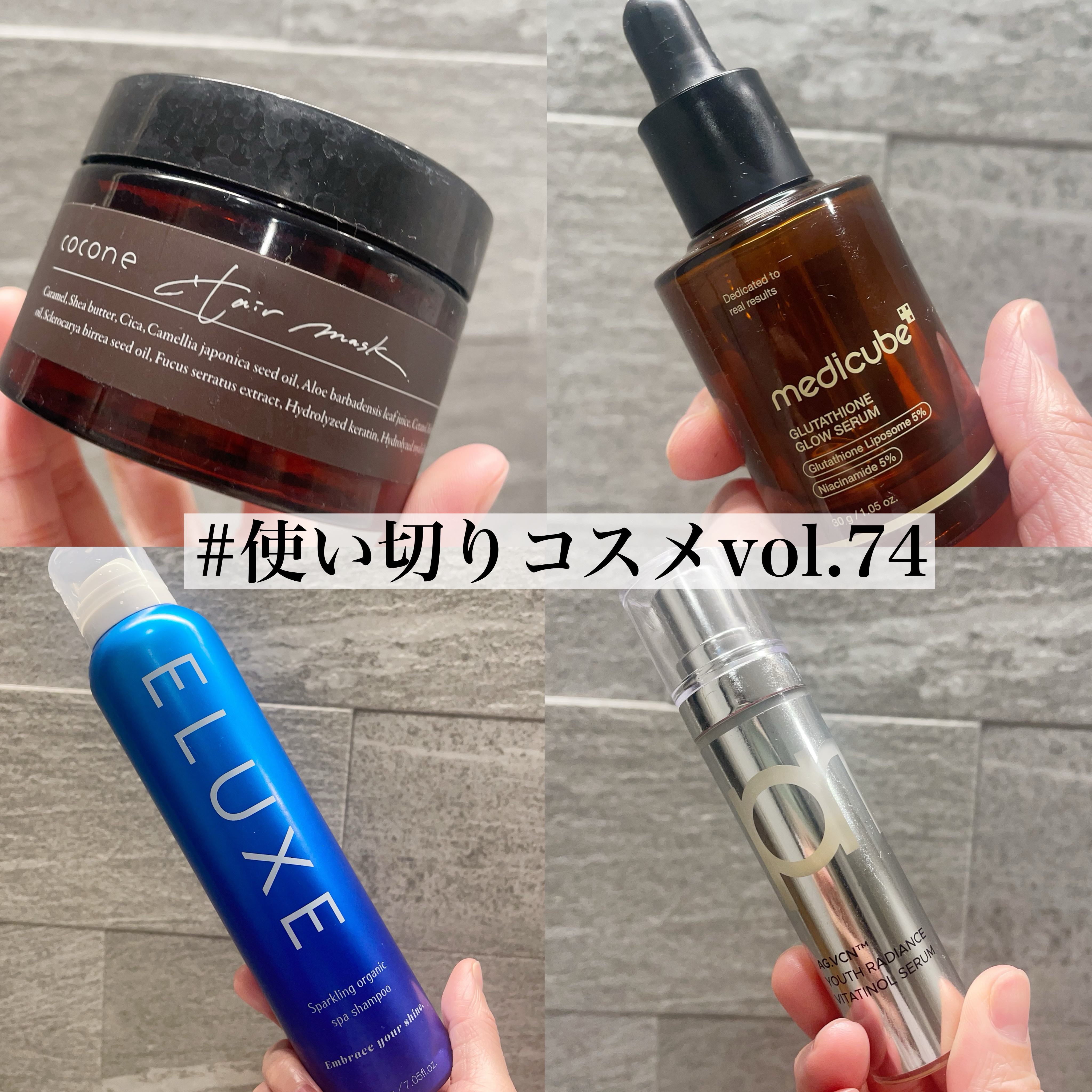 モイスチュアリペア ヘアマスク/cocone/ヘアマスク・ヘアパックを使ったクチコミ（1枚目）