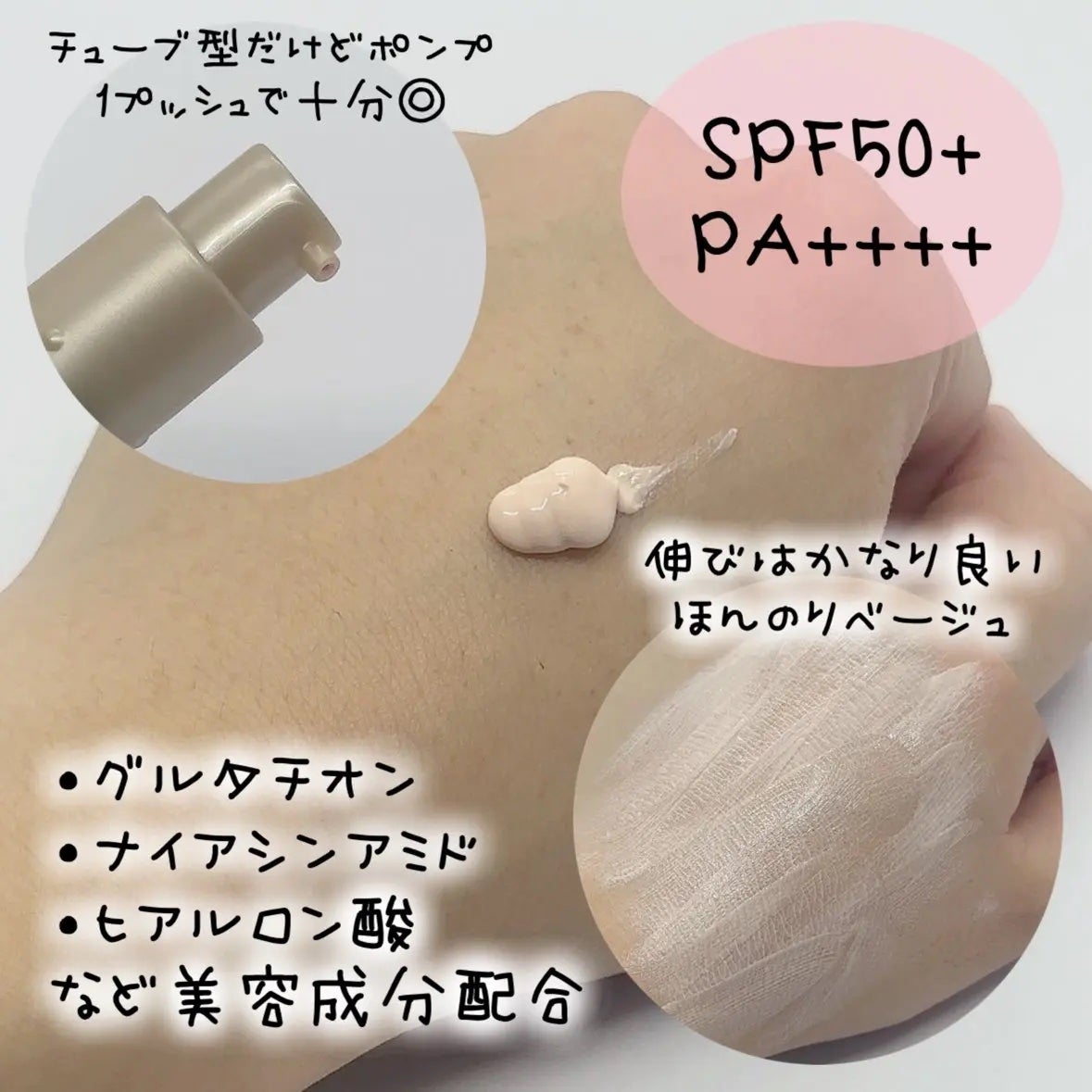 ブラックスネイルグルタチオントーンアップサン/Dr.G/日焼け止めクリームを使ったクチコミ(2枚目)