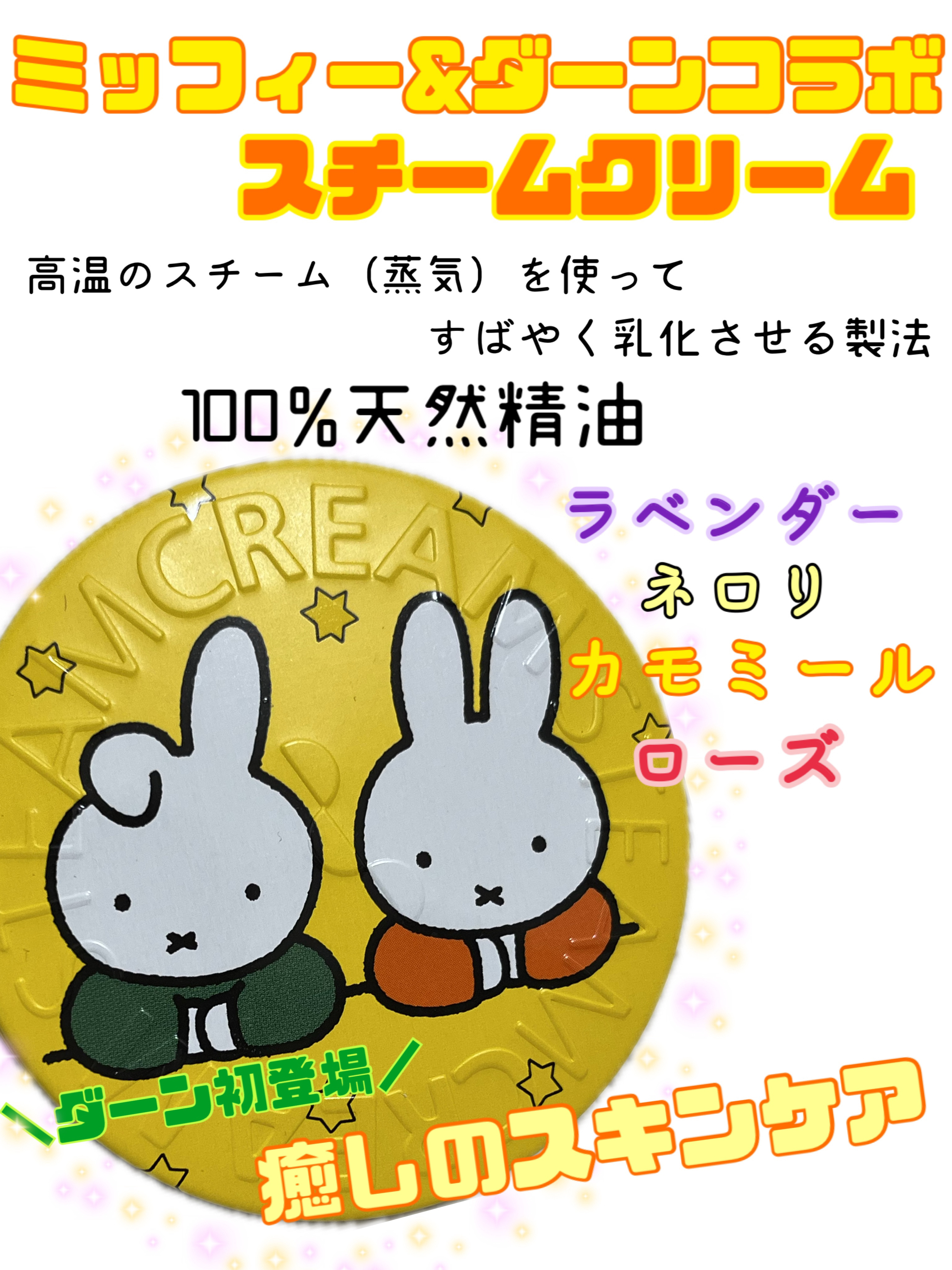 スチームクリーム/STEAMCREAM/ボディクリームを使ったクチコミ（1枚目）