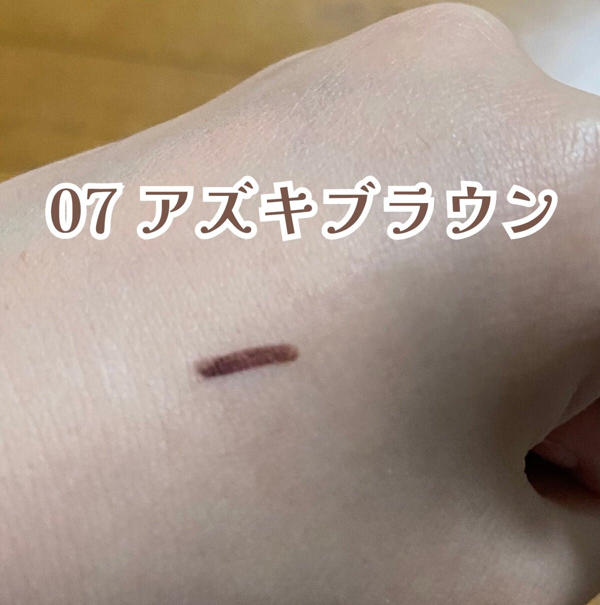 クリーミータッチライナー/キャンメイク/ジェルアイライナーを使ったクチコミ(2枚目)