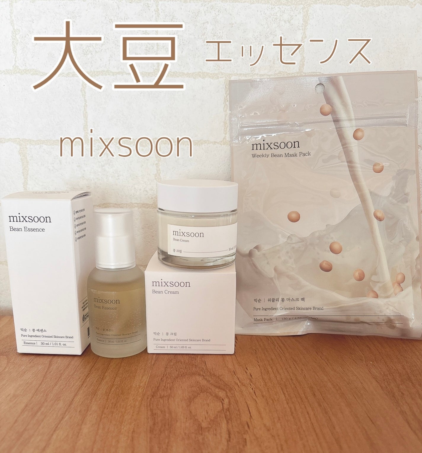 大豆エッセンス/mixsoon/美容液を使ったクチコミ(1枚目)