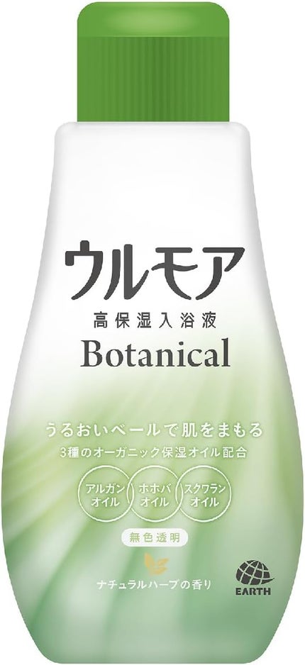 ウルモア 高保湿入浴液 ボタニカル ナチュラルハーブの香り