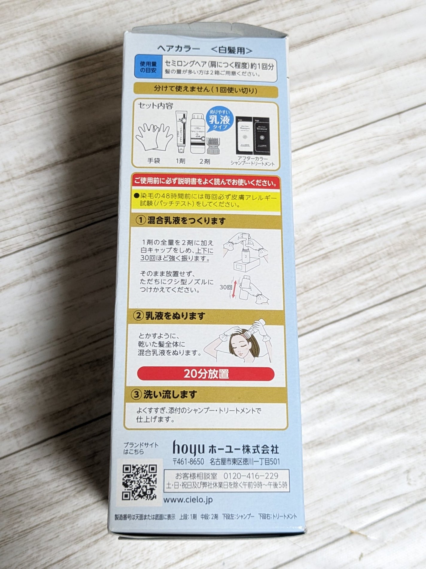 デザイニングカラー/CIELO/ヘアカラーを使ったクチコミ(9枚目)