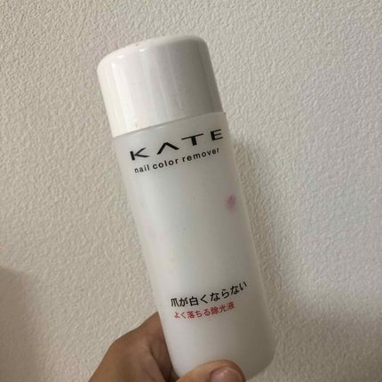 ネイルカラーリムーバーN/KATE/除光液を使ったクチコミ(2枚目)