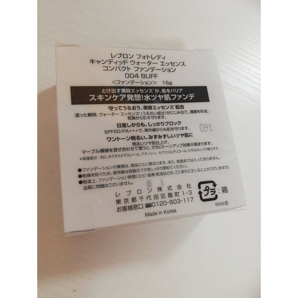 フォトレディ キャンディッド ウォーター エッセンス コンパクト ファンデーション/REVLON/クリーム・エマルジョンファンデーションを使ったクチコミ(3枚目)