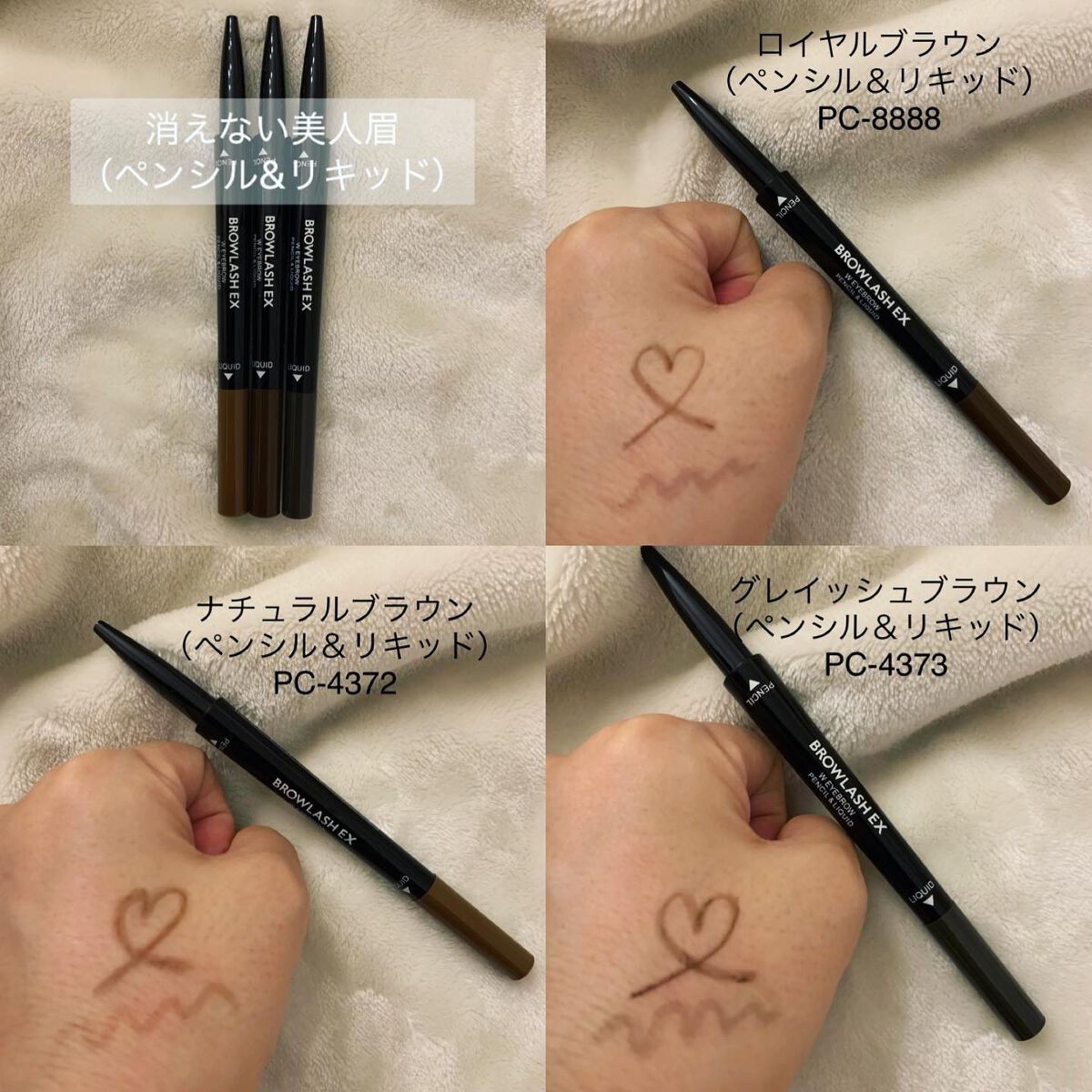 ブロウラッシュEX ウォーターストロング Wアイブロウ(ペンシル&リキッド)/ブロウラッシュ/アイブロウペンシルを使ったクチコミ(2枚目)
