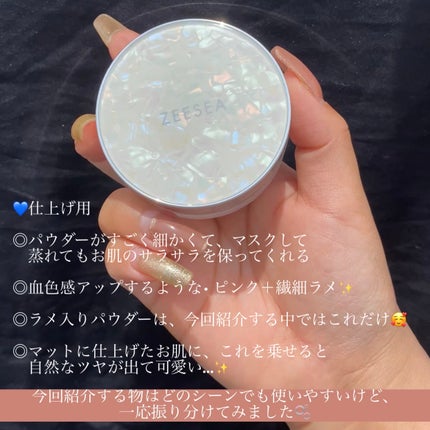 トランスルーセントパウダー/SRICHAND/ルースパウダーを使ったクチコミ(5枚目)