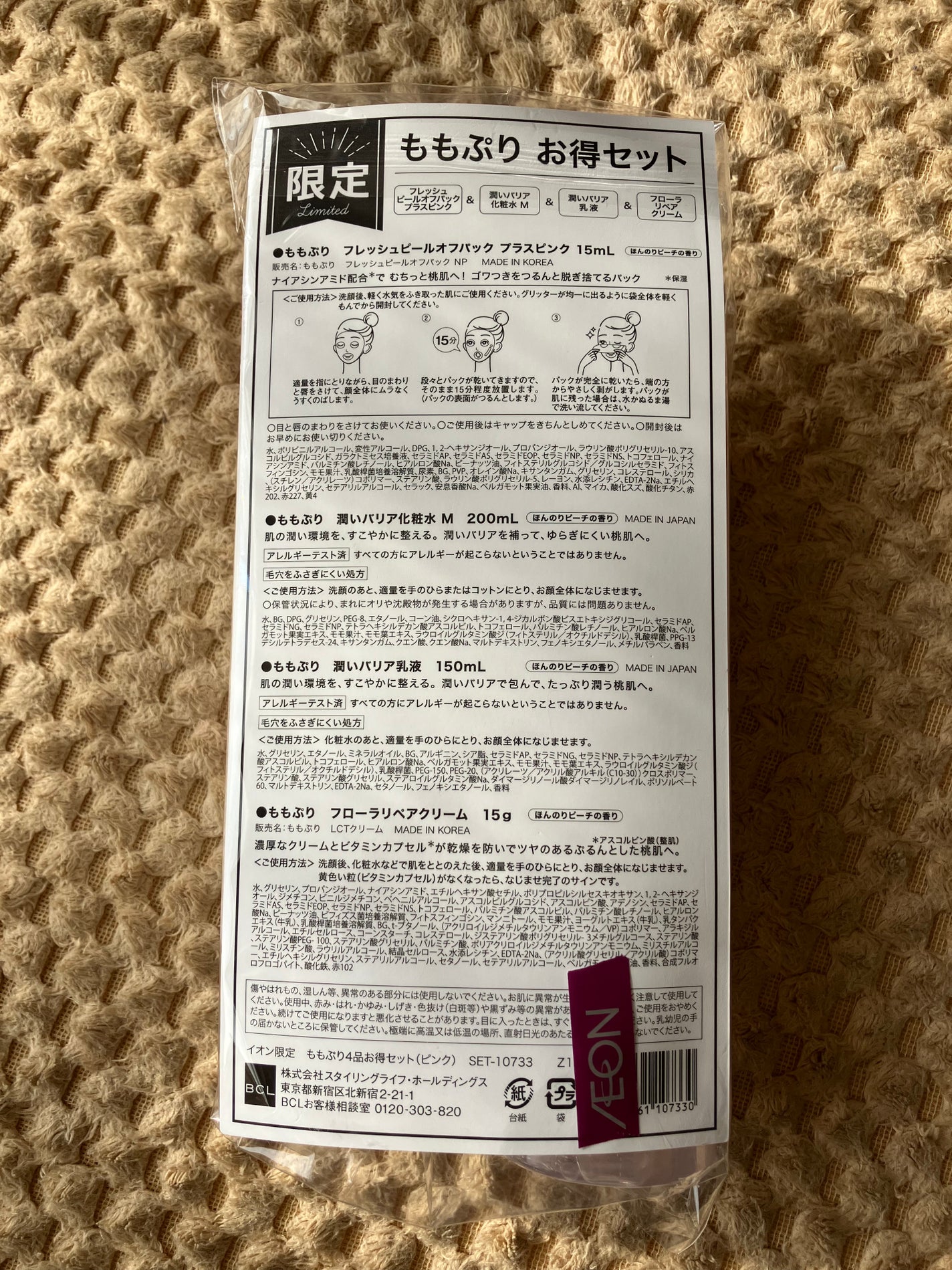 ももぷり フレッシュピールオフパック/ももぷり/ピーリングを使ったクチコミ(4枚目)